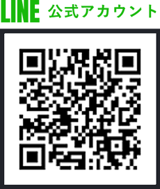 LINE公式アカウント